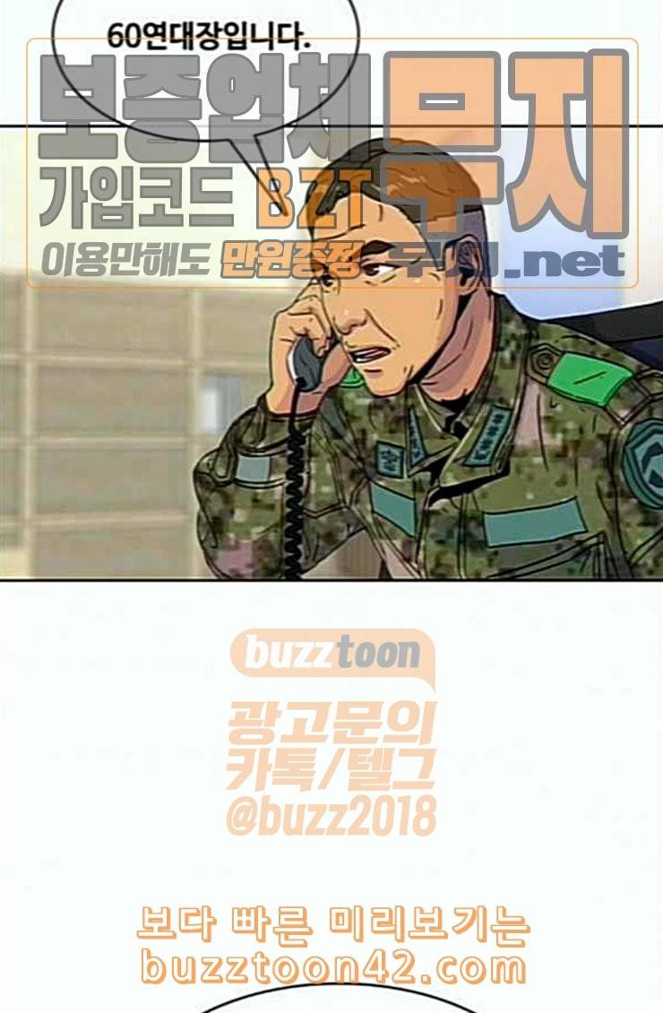 취사병 전설이 되다 53화 자연산과 양식 19