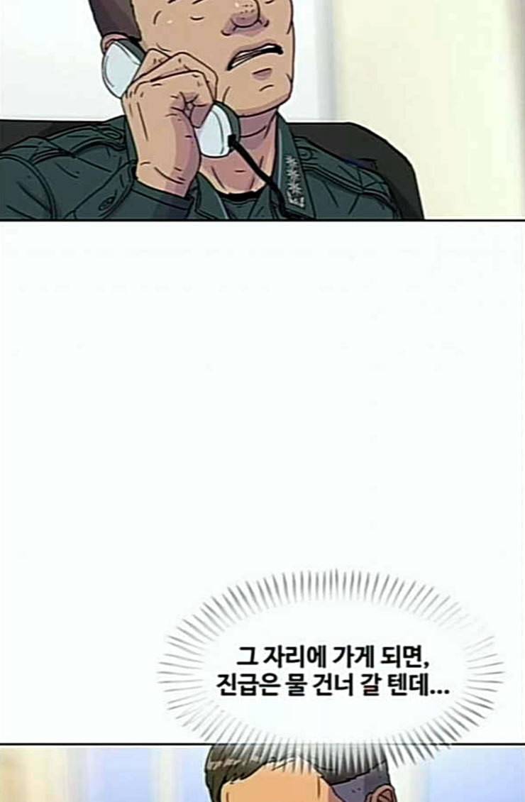 취사병 전설이 되다 53화 자연산과 양식 22