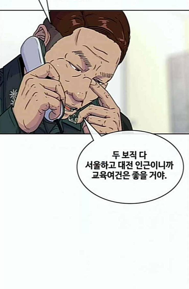 취사병 전설이 되다 53화 자연산과 양식 24