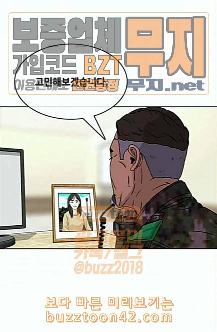 취사병 전설이 되다 53화 자연산과 양식 25