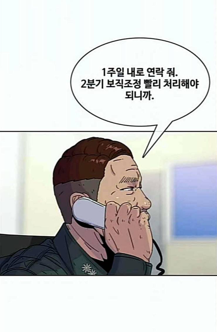 취사병 전설이 되다 53화 자연산과 양식 26
