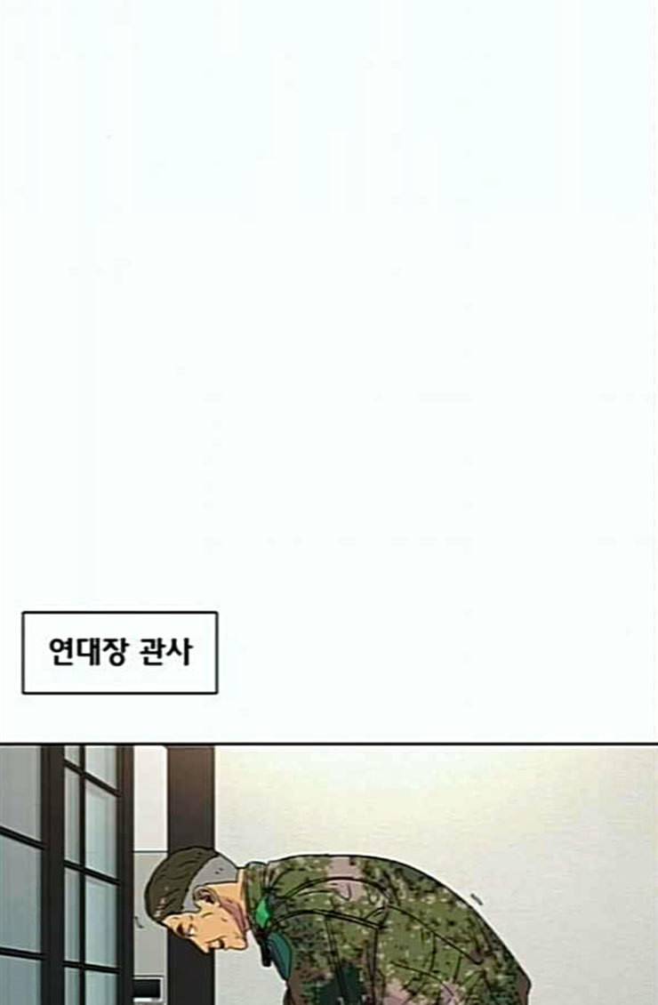 취사병 전설이 되다 53화 자연산과 양식 28