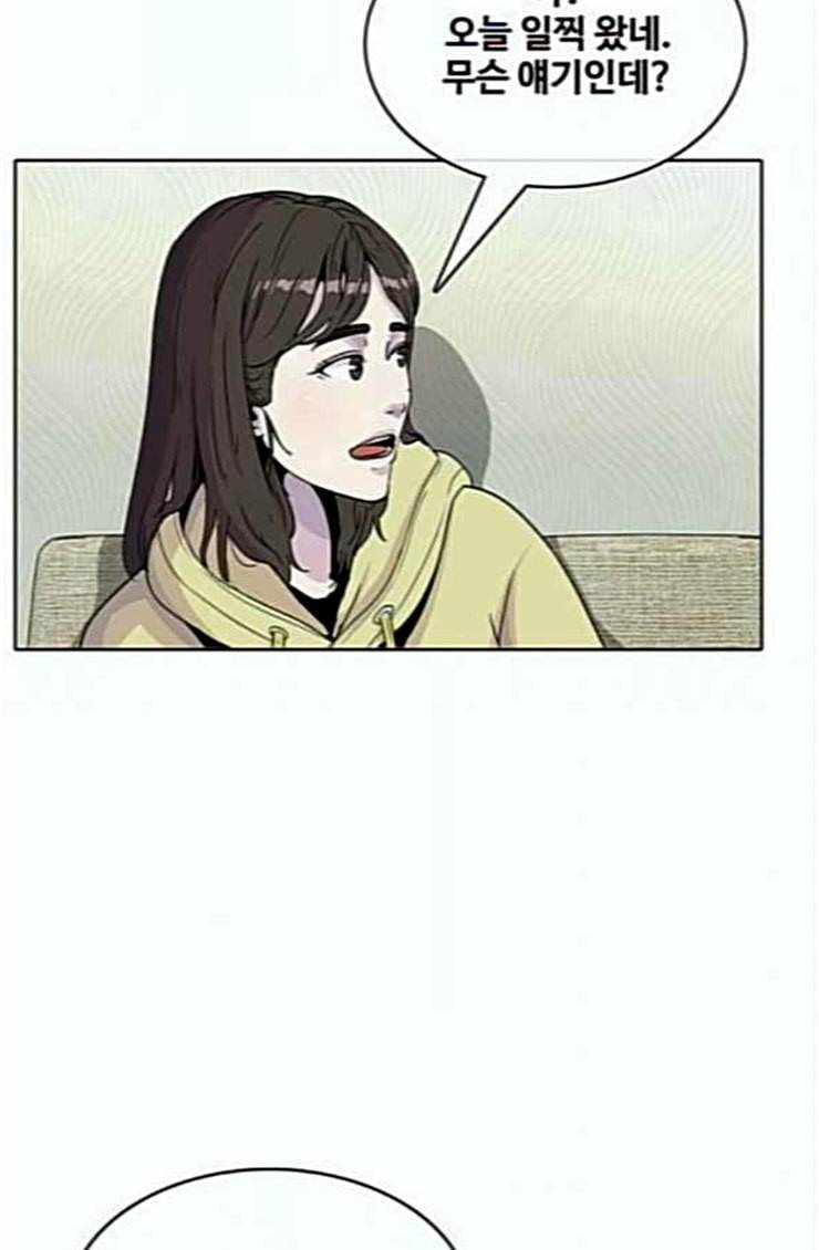 취사병 전설이 되다 53화 자연산과 양식 33