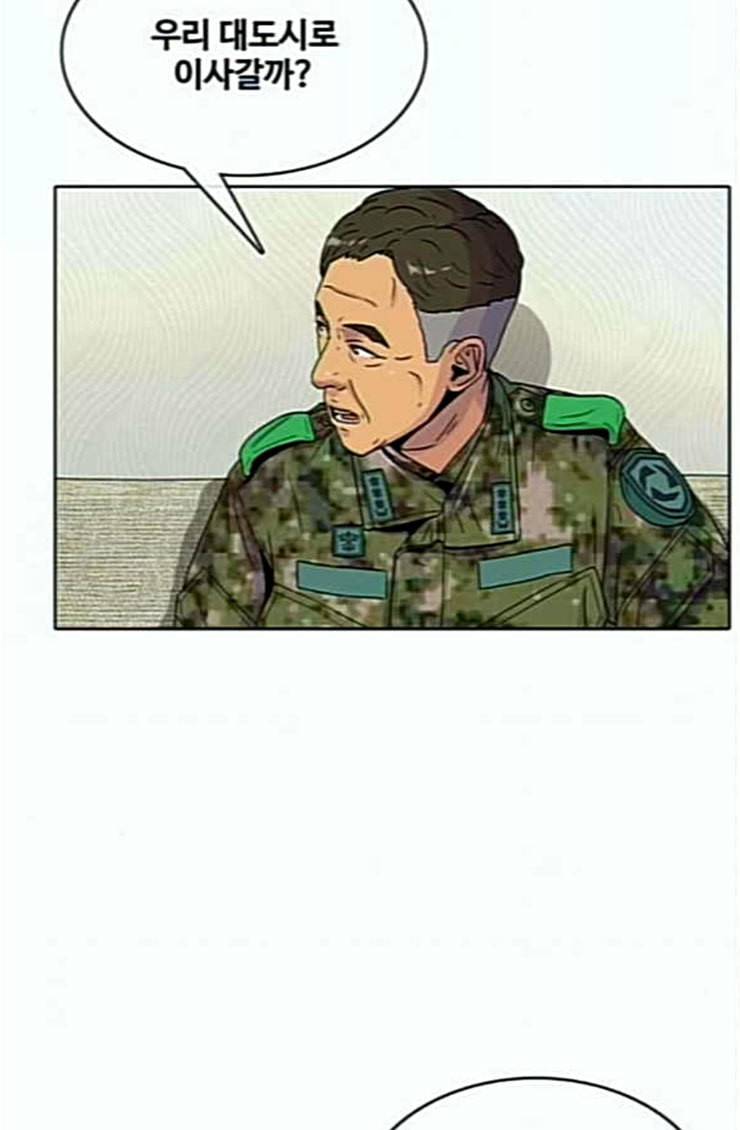 취사병 전설이 되다 53화 자연산과 양식 34