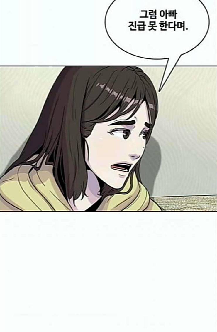 취사병 전설이 되다 53화 자연산과 양식 35
