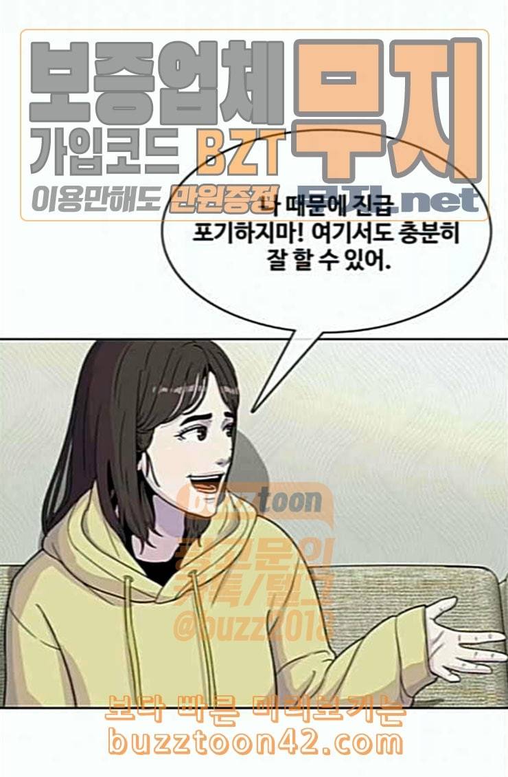 취사병 전설이 되다 53화 자연산과 양식 37
