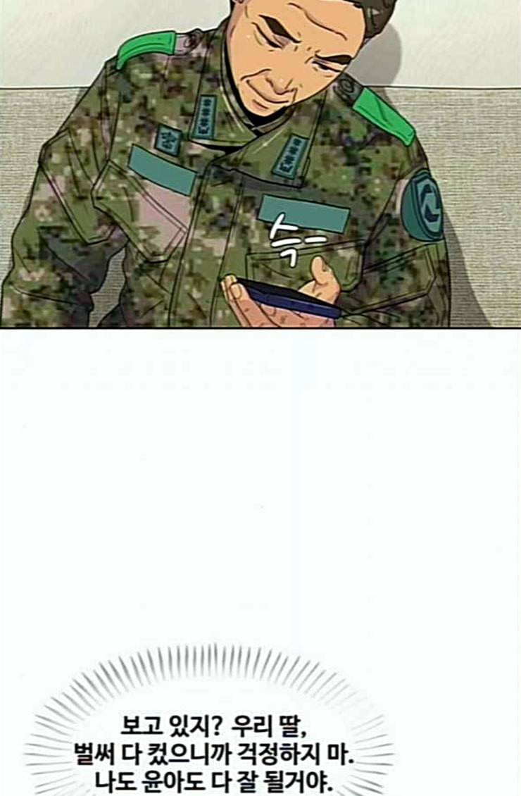 취사병 전설이 되다 53화 자연산과 양식 42