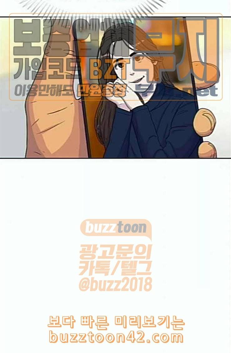 취사병 전설이 되다 53화 자연산과 양식 43