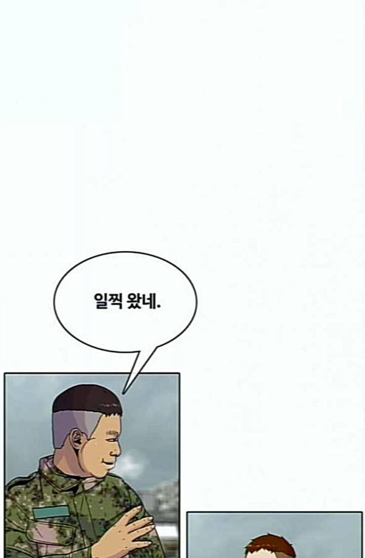 취사병 전설이 되다 53화 자연산과 양식 46