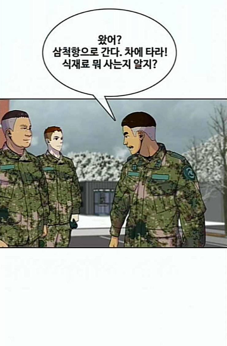 취사병 전설이 되다 53화 자연산과 양식 48