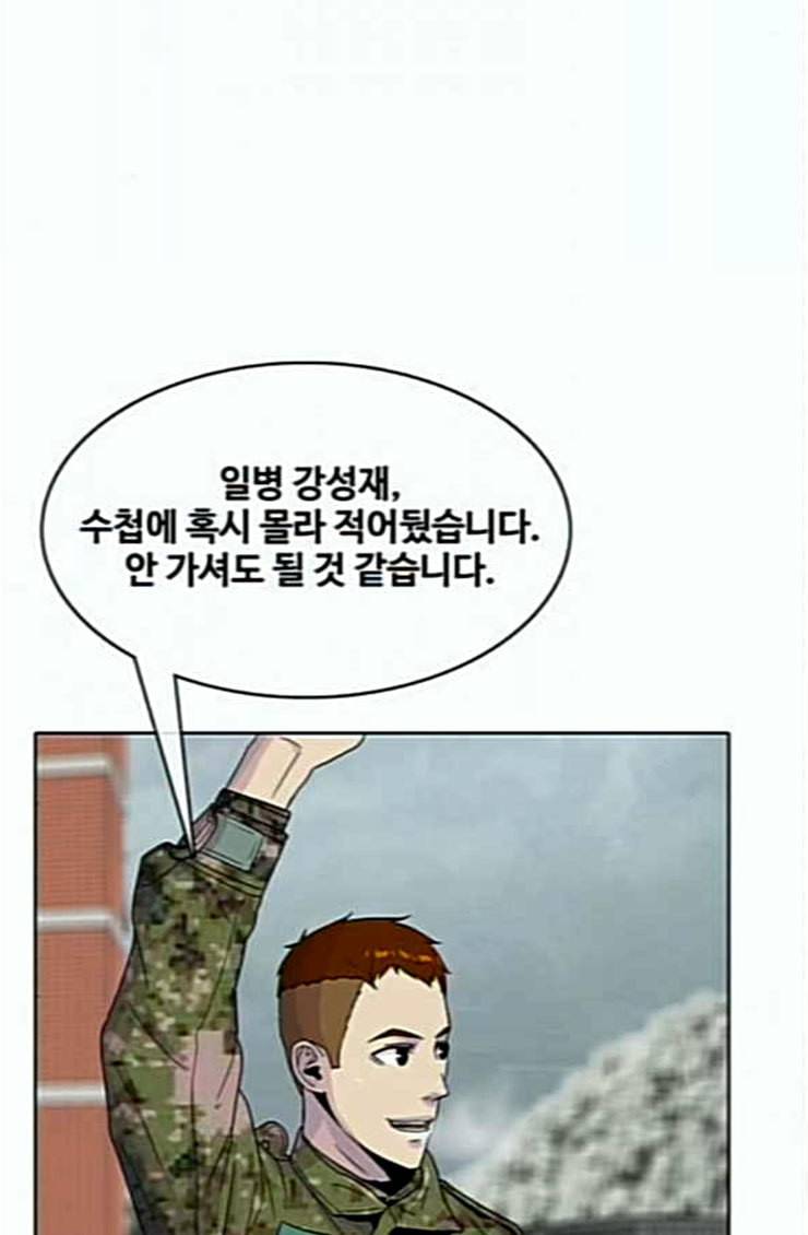 취사병 전설이 되다 53화 자연산과 양식 51