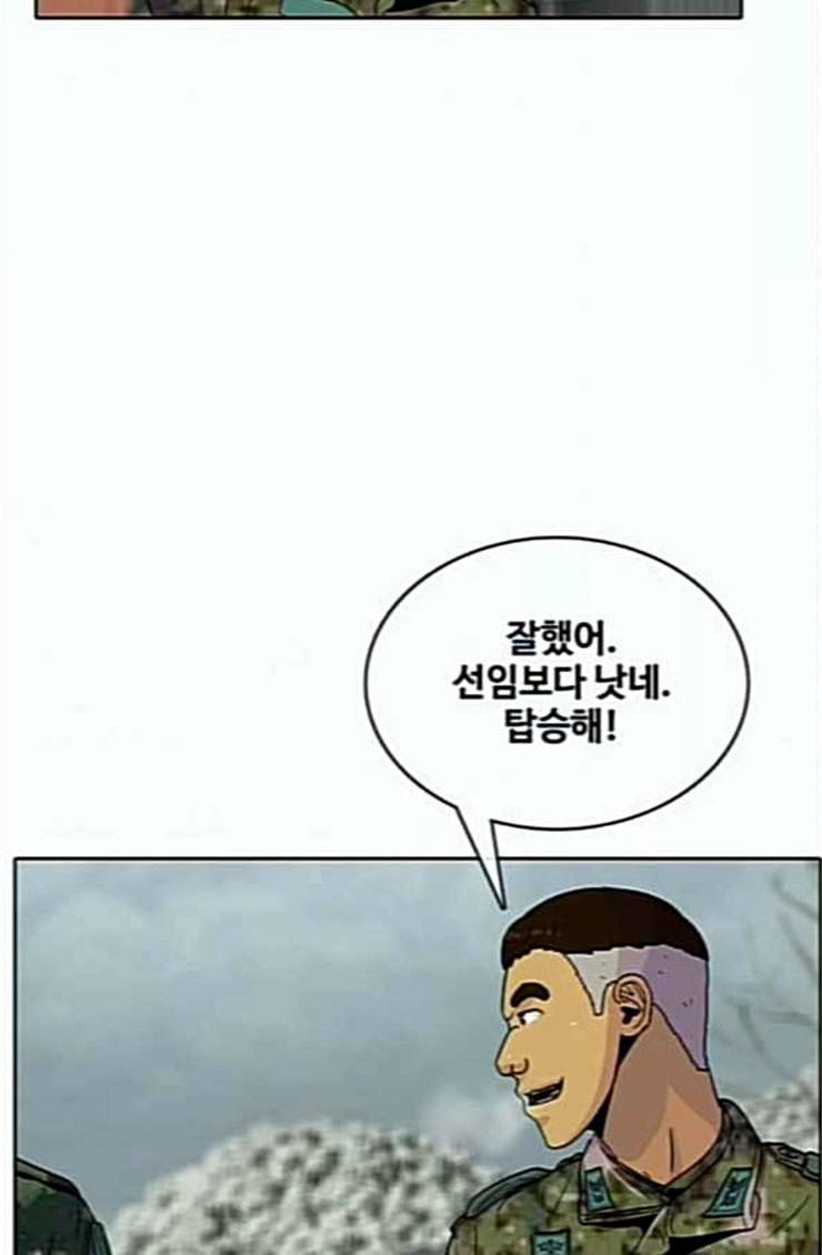 취사병 전설이 되다 53화 자연산과 양식 52