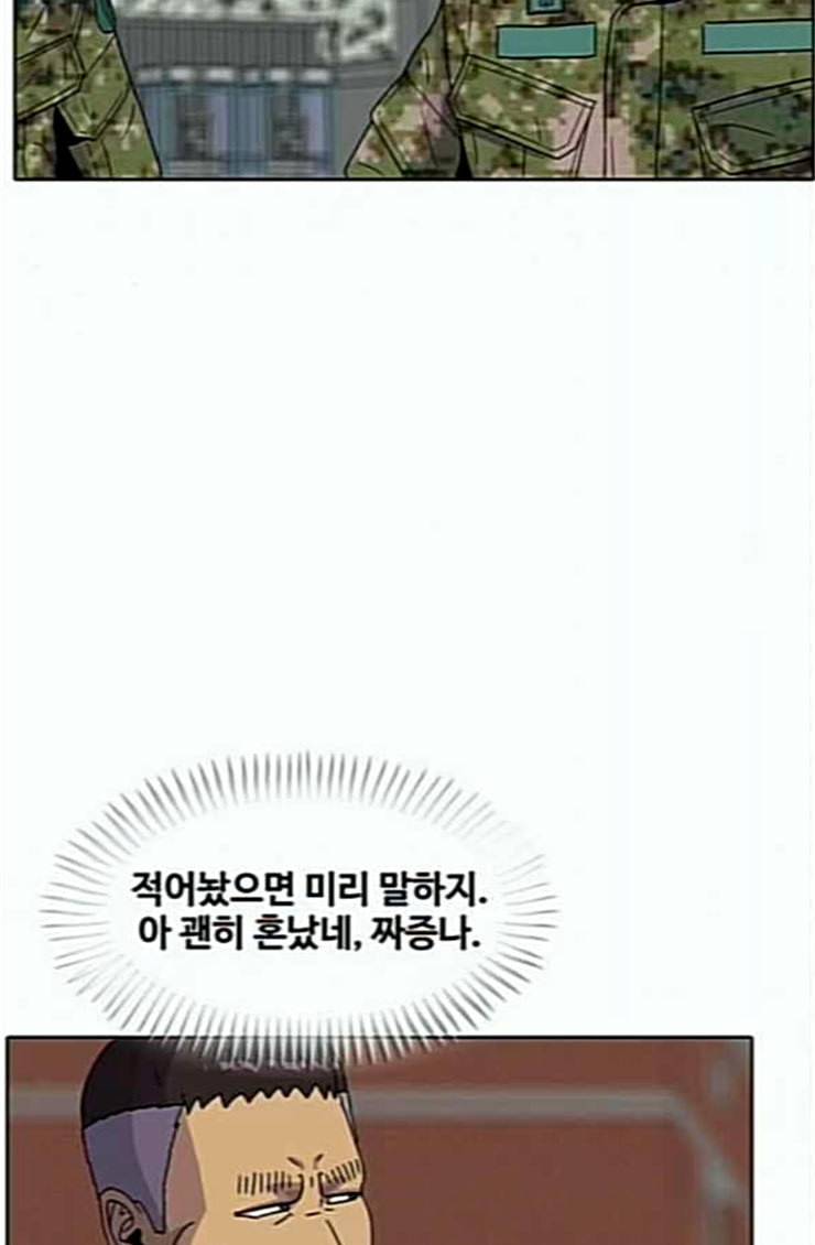 취사병 전설이 되다 53화 자연산과 양식 53