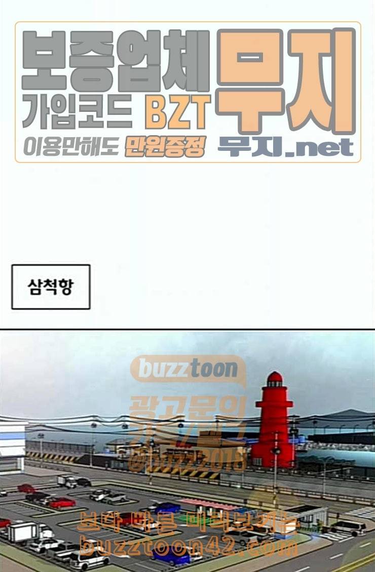 취사병 전설이 되다 53화 자연산과 양식 55
