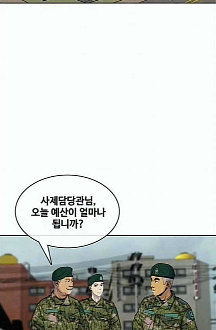 취사병 전설이 되다 53화 자연산과 양식 56