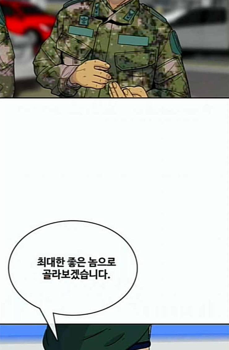 취사병 전설이 되다 53화 자연산과 양식 58