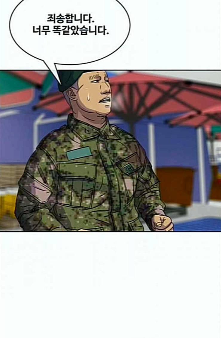 취사병 전설이 되다 53화 자연산과 양식 70