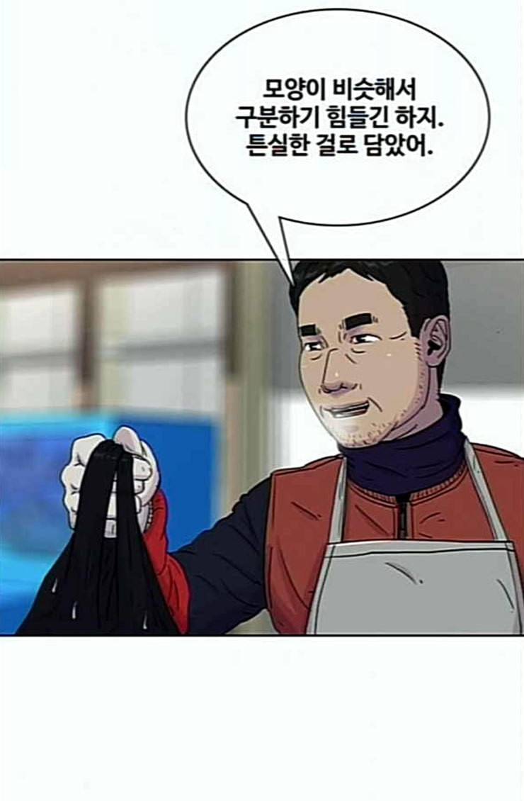 취사병 전설이 되다 53화 자연산과 양식 71