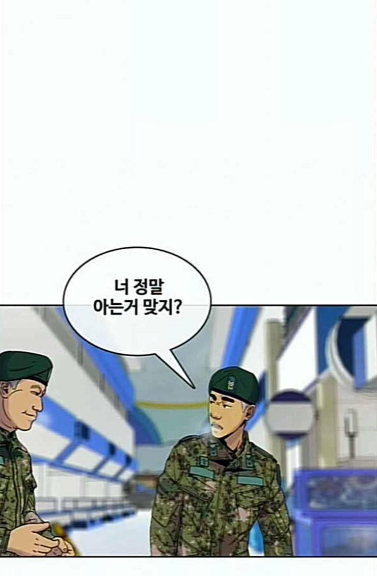 취사병 전설이 되다 53화 자연산과 양식 74