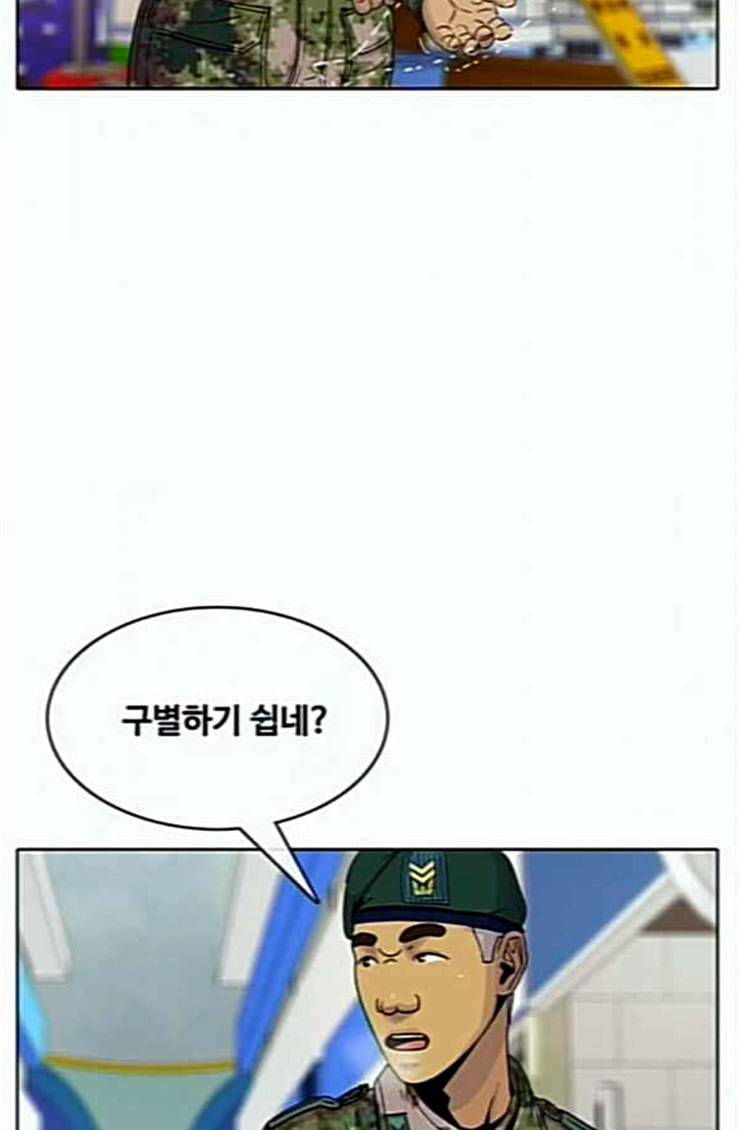 취사병 전설이 되다 53화 자연산과 양식 76