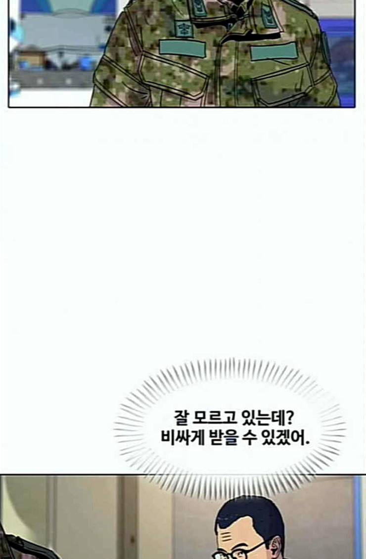 취사병 전설이 되다 53화 자연산과 양식 77