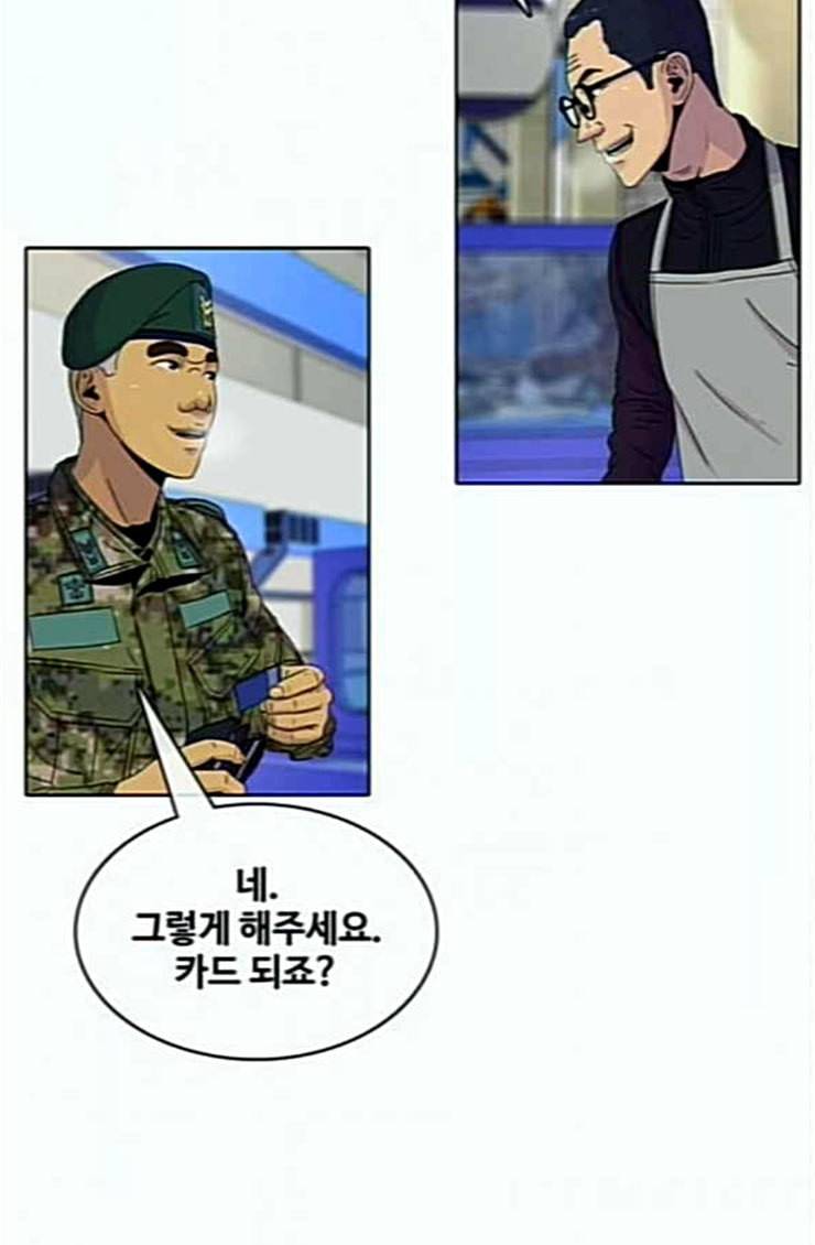 취사병 전설이 되다 53화 자연산과 양식 83