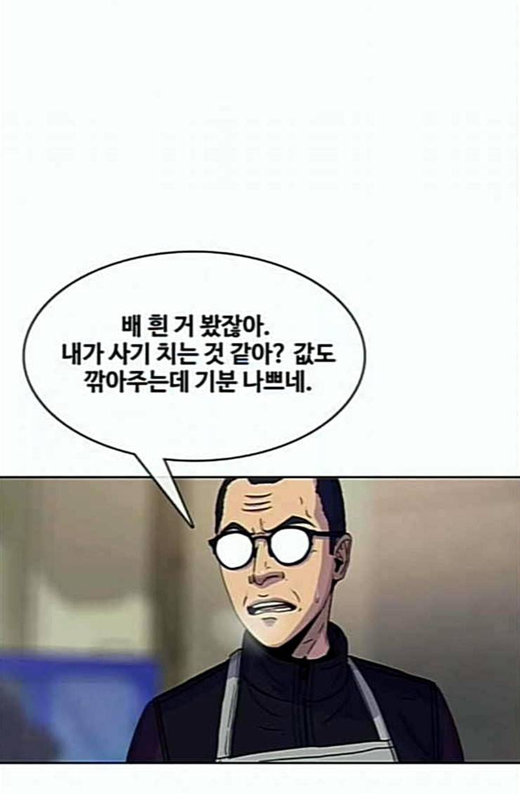 취사병 전설이 되다 53화 자연산과 양식 85