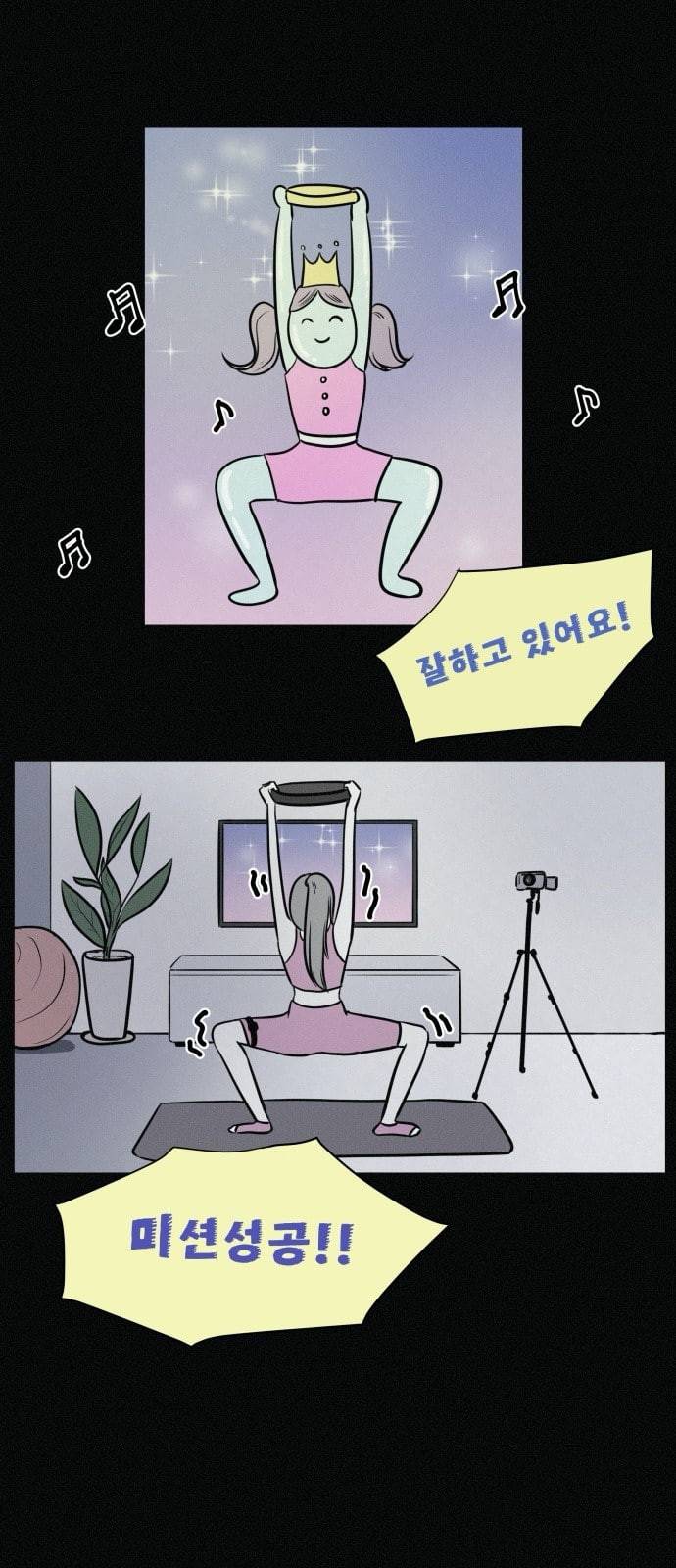 두번째 생일 7화 나는 미치지 않았어 3