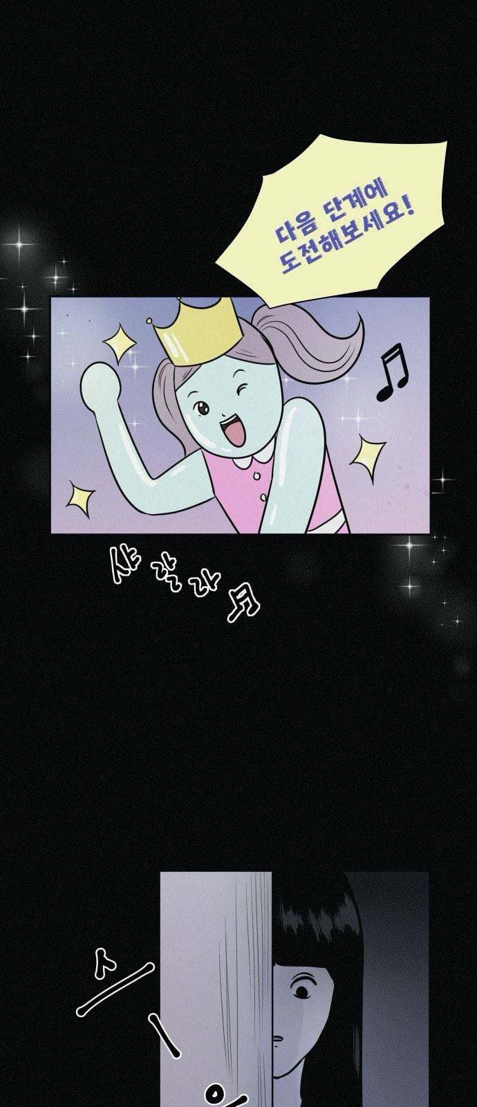 두번째 생일 7화 나는 미치지 않았어 4