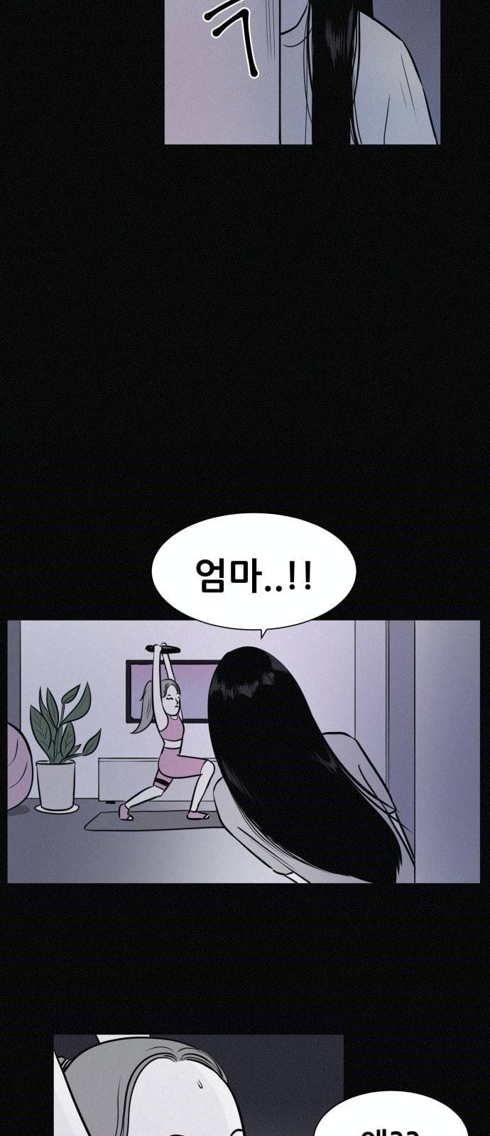 두번째 생일 7화 나는 미치지 않았어 5