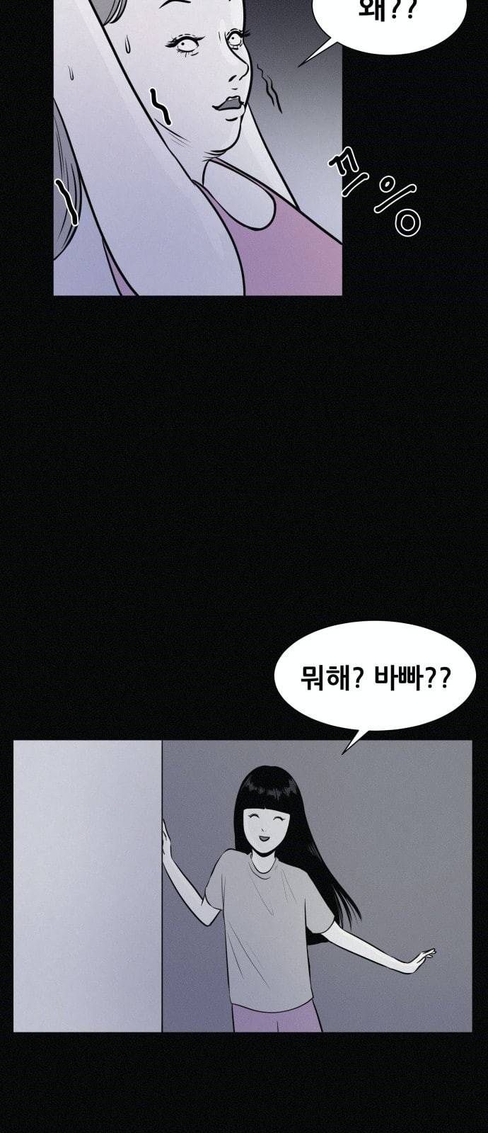 두번째 생일 7화 나는 미치지 않았어 6