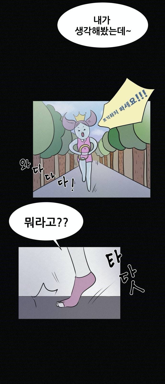 두번째 생일 7화 나는 미치지 않았어 7