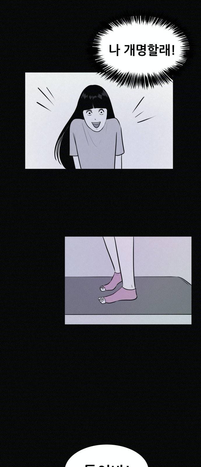 두번째 생일 7화 나는 미치지 않았어 8