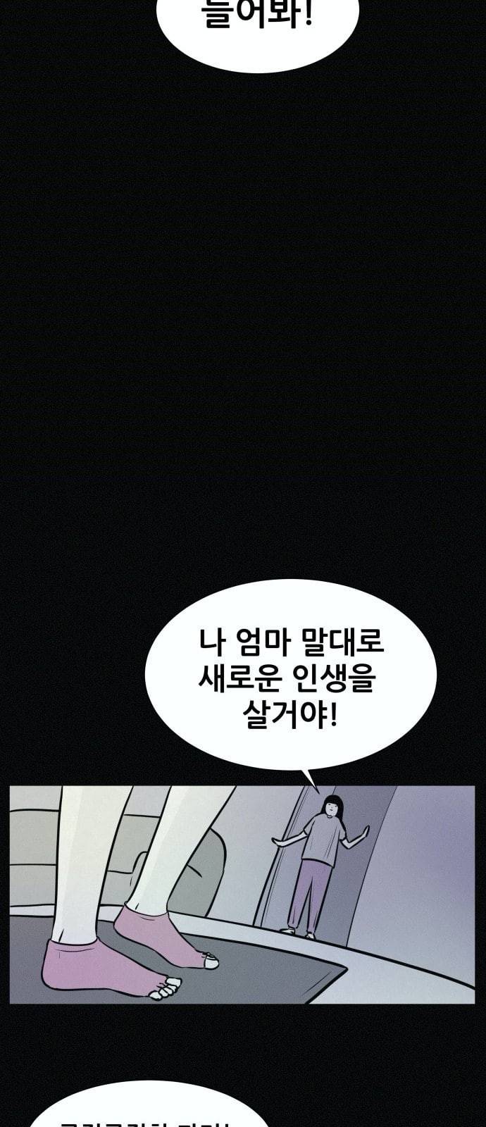 두번째 생일 7화 나는 미치지 않았어 9