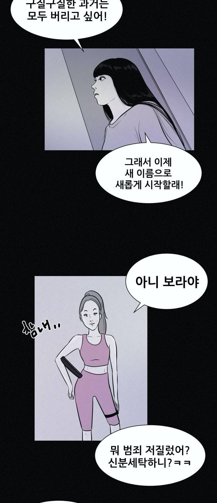 두번째 생일 7화 나는 미치지 않았어 10