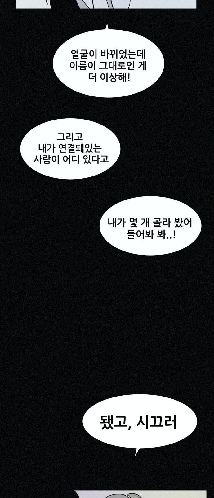 두번째 생일 7화 나는 미치지 않았어 12