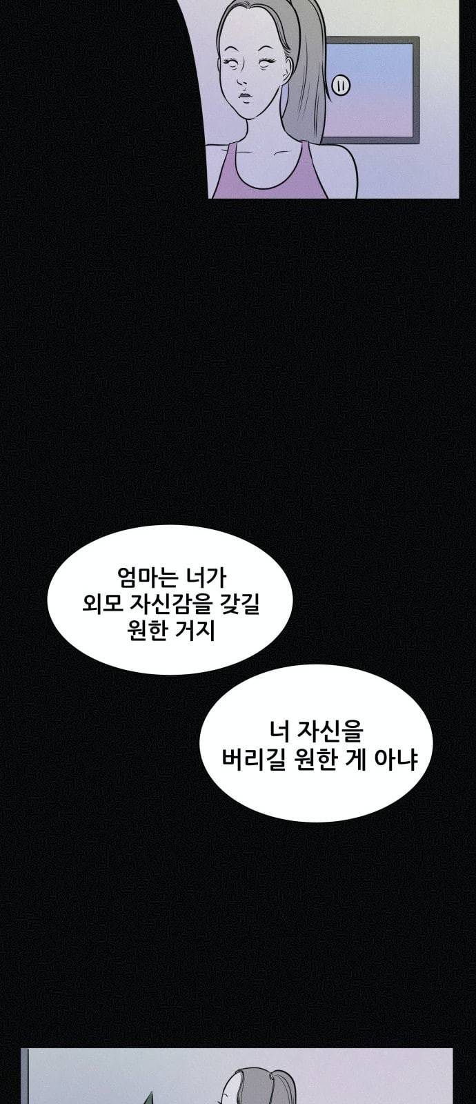 두번째 생일 7화 나는 미치지 않았어 13
