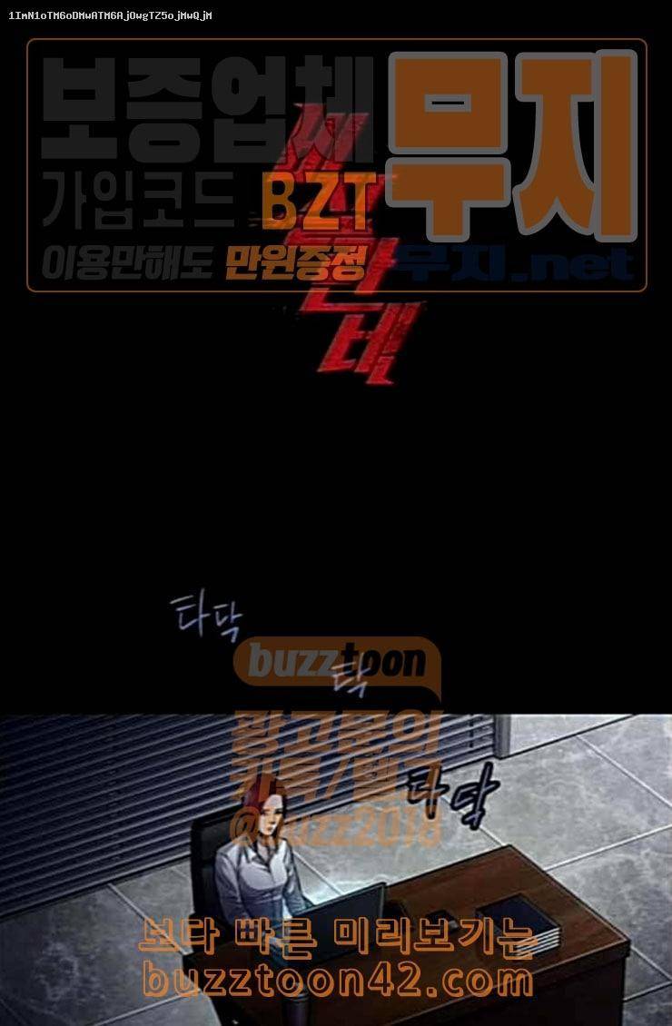비질란테 101화 1