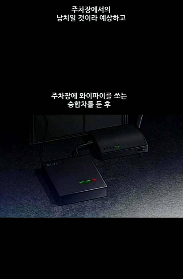비질란테 101화 6