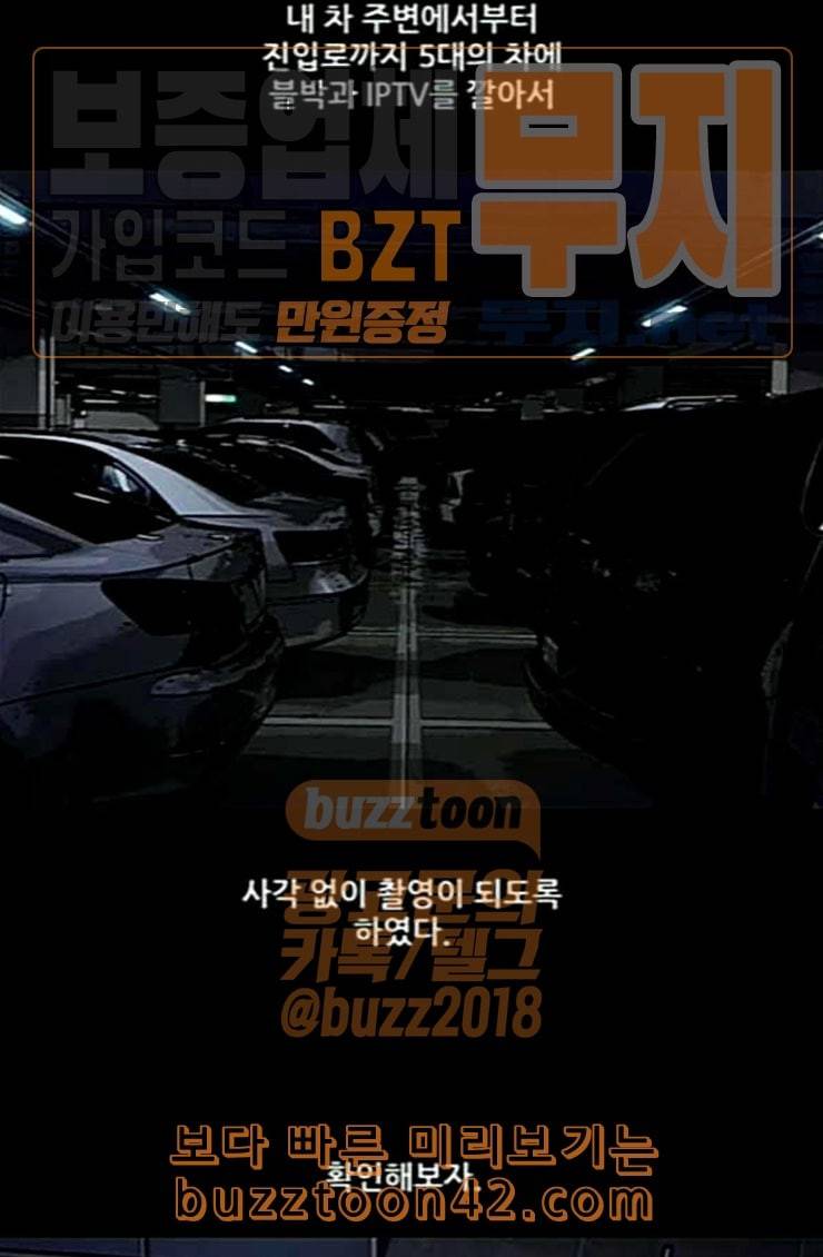 비질란테 101화 7