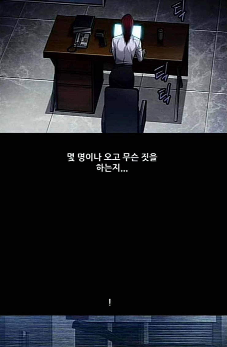 비질란테 101화 8