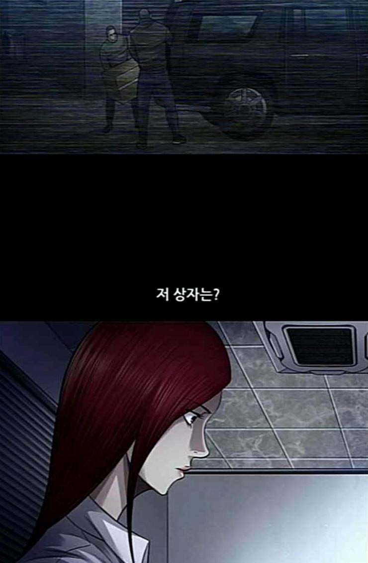 비질란테 101화 9