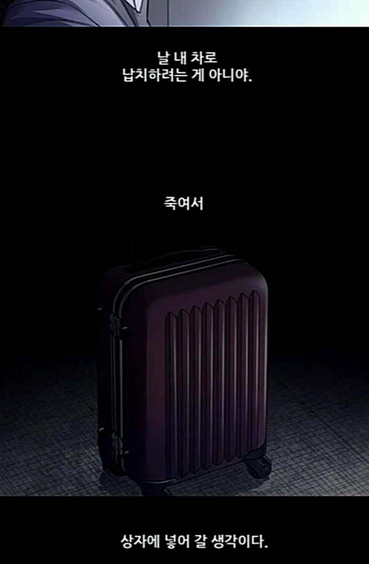 비질란테 101화 10