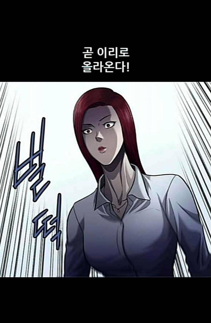 비질란테 101화 11