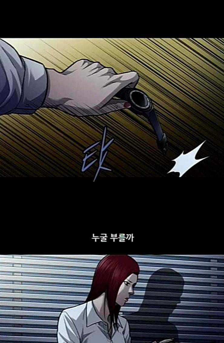 비질란테 101화 12