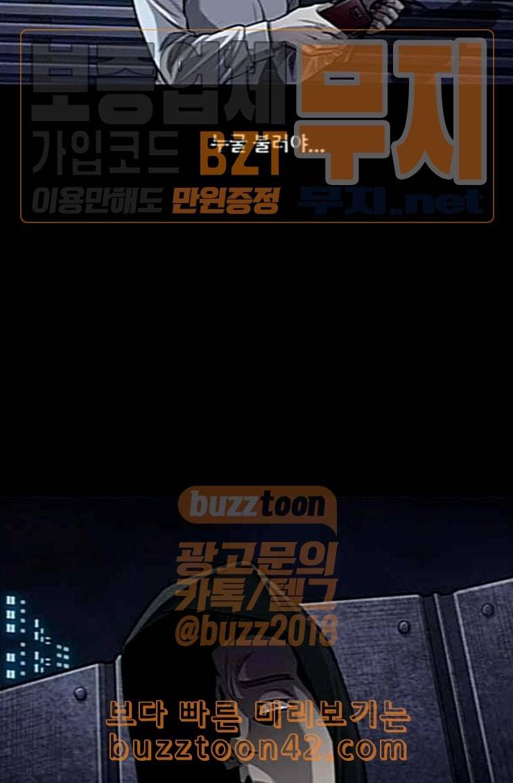 비질란테 101화 13