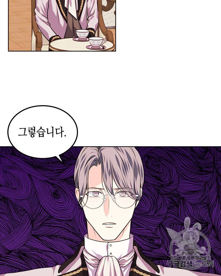 악역이 베푸는 미덕 28화 5