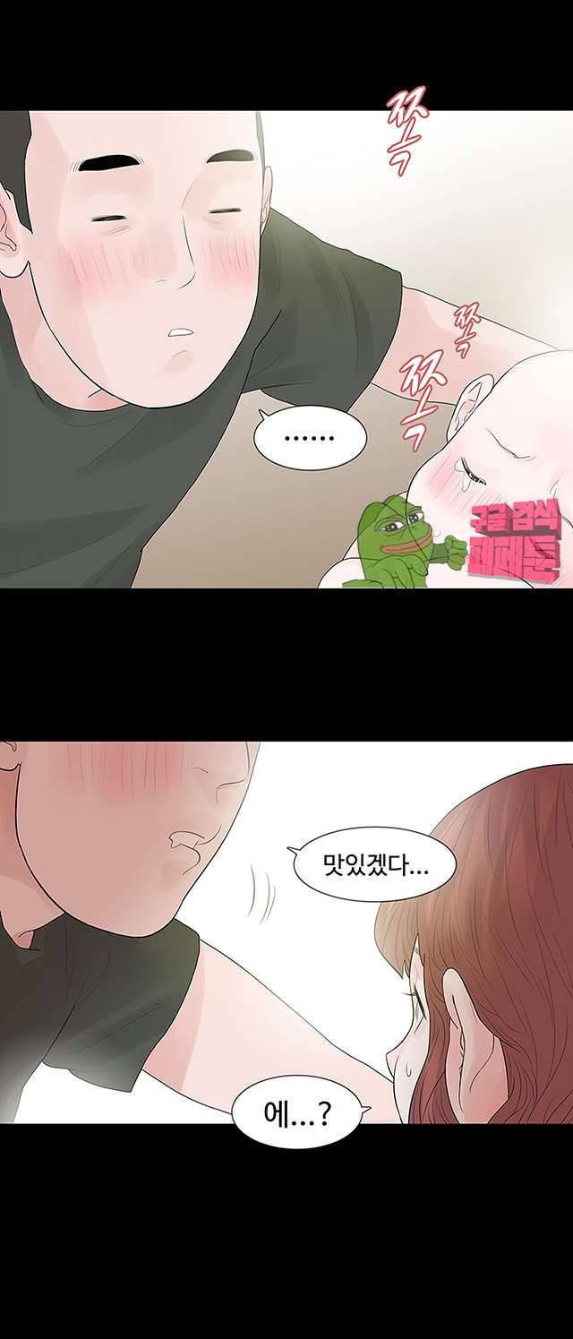 불장난 46화 1