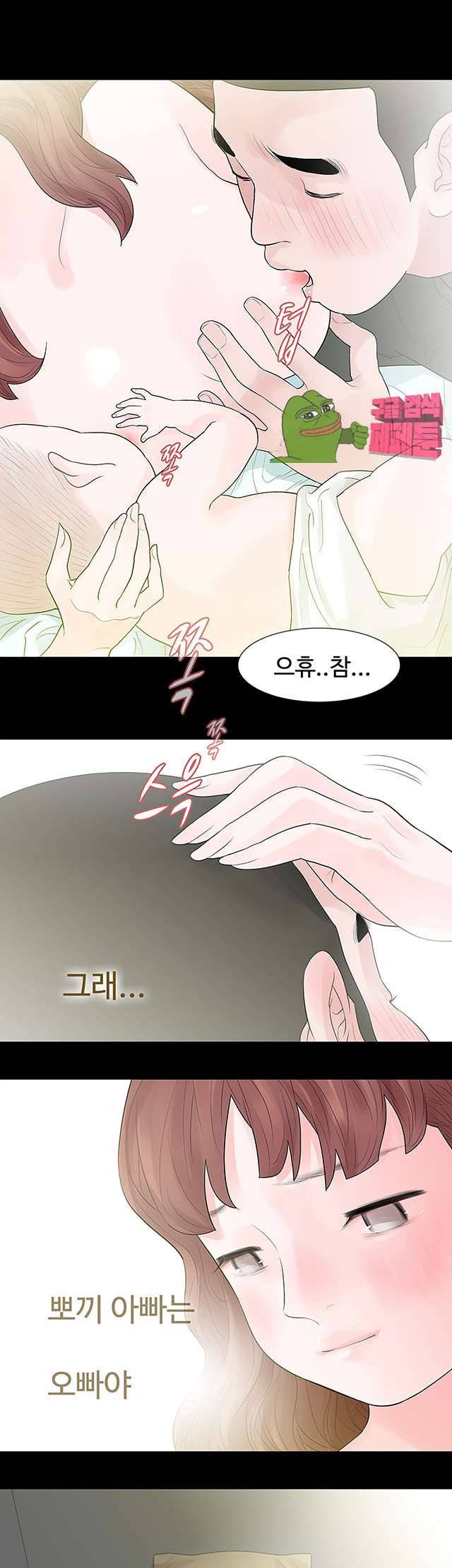 불장난 46화 2