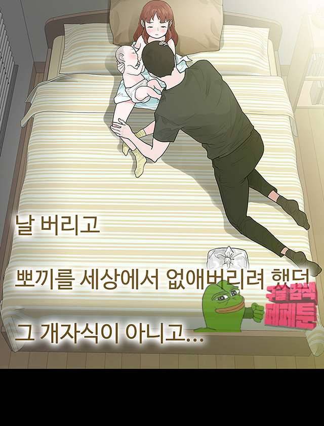 불장난 46화 3